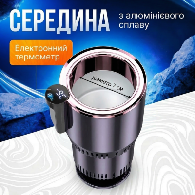 Автомобільний підстаканник з охолодженням та підігрівом тримач напоїв пляшки смарт термокружка для авто від прикурювача Чорний