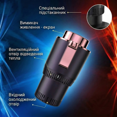 Автомобільний підстаканник з охолодженням та підігрівом тримач напоїв пляшки смарт термокружка для авто від прикурювача Чорний