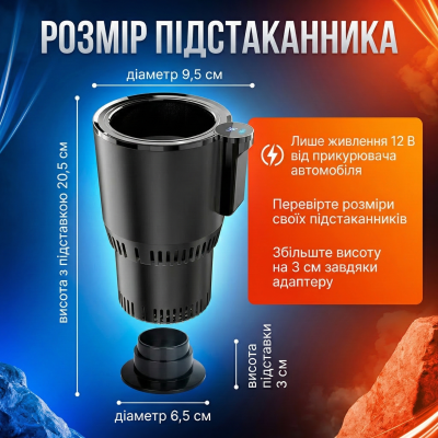 Автомобільний підстаканник з охолодженням та підігрівом тримач напоїв пляшки смарт термокружка для авто від прикурювача Фіолетовий