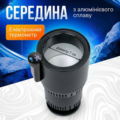 Автомобільний підстаканник з охолодженням та підігрівом тримач напоїв пляшки смарт термокружка для авто від прикурювача Фіолетовий