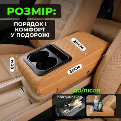 Автомобільний підлокітник із двома підстаканниками універсальний органайзер для авто серветок подушка-підставка з кишенею Коричневий
