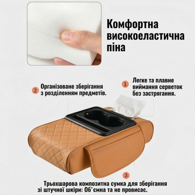 Автомобільний підлокітник із двома підстаканниками універсальний органайзер для авто серветок подушка-підставка з кишенею Коричневий
