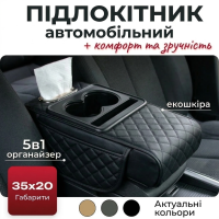Автомобильный подлокотник с двумя подстаканниками универсальный органайзер для авто салфеток подушка-подставка с карманом Черный Автомобильный подлокотник с двумя подстаканниками универсальный органайзер для авто салфеток подушка-подставка с карманом Черный