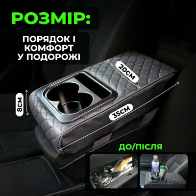 Автомобільний підлокітник із двома підстаканниками універсальний органайзер для авто серветок подушка-підставка з кишенею Чорний