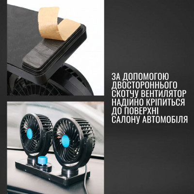 Подвійний автомобільний міні вентилятор 12Вт на підставці з двома швидкостями від прикурювача 12В для авто в салон Подвійний автомобільний міні вентилятор 12Вт на підставці з двома швидкостями від прикурювача 12В для авто в салон