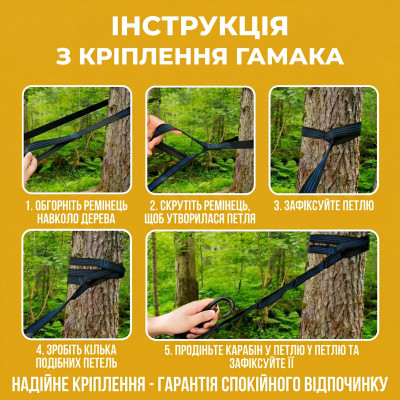 Підвісний туристичний гамак з тентом та москітною сіткою 260х140см до 200кг похідний для кемпінгу та саду навісний Підвісний туристичний гамак з тентом та москітною сіткою 260х140см до 200кг похідний для кемпінгу та саду навісний