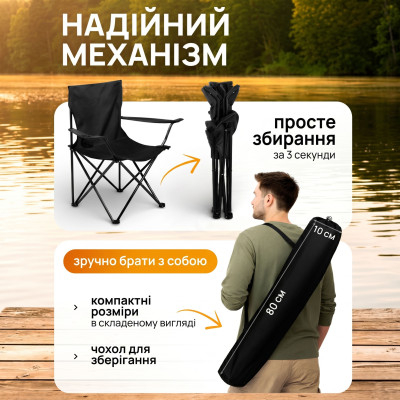 Складаний туристичний стілець-крісло зі спинкою 80х47см 120кг для риболовлі пікніка подорожей похідний рибальський стільчик Чорний Складаний туристичний стілець-крісло зі спинкою 80х47см 120кг для риболовлі пікніка подорожей похідний рибальський стільчик Чорний