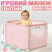Детский игровой манеж-забор 125х113х64см для игр с металлическим каркасом и карманом для игрушек для детей Розовый