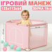 Дитячий ігровий манеж-огорожа 125х113х64см для ігор з металевим каркасом та кишенею для іграшок для дітей Рожевий