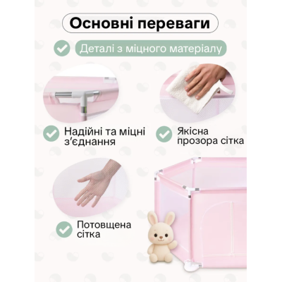 Дитячий ігровий манеж-огорожа 125х113х64см для ігор з металевим каркасом та кишенею для іграшок для дітей Рожевий