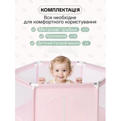Дитячий ігровий манеж-огорожа 125х113х64см для ігор з металевим каркасом та кишенею для іграшок для дітей Рожевий