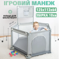 Дитячий ігровий манеж-огорожа 128х66,5см для ігор з баскетбольною корзиною та кишенею для іграшок для дітей Сірий