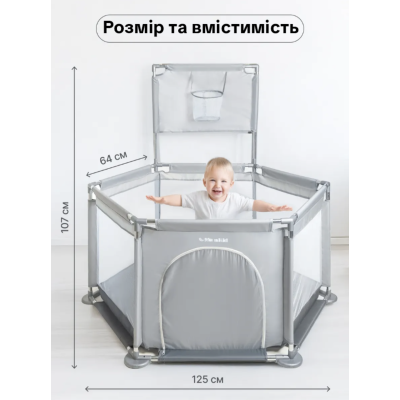 Дитячий ігровий манеж-огорожа 128х66,5см для ігор з баскетбольною корзиною та кишенею для іграшок для дітей Сірий