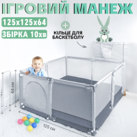 Детский игровой манеж-ограждение 125х125х64см для игр с баскетбольной корзиной и карманом для игрушек для детей Серый
