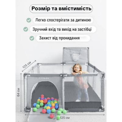 Дитячий ігровий манеж-огорожа 125х125х64см для ігор з баскетбольною корзиною та кишенею для іграшок для дітей Сірий