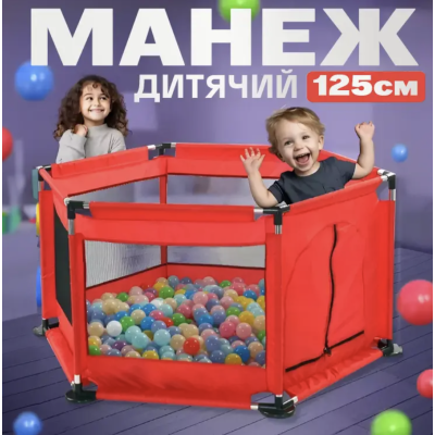Дитячий ігровий манеж-огорожа 125х113х64см для ігор з металевим каркасом та кишенею для іграшок для дітей Червоний
