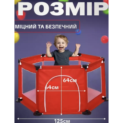 Дитячий ігровий манеж-огорожа 125х113х64см для ігор з металевим каркасом та кишенею для іграшок для дітей Червоний