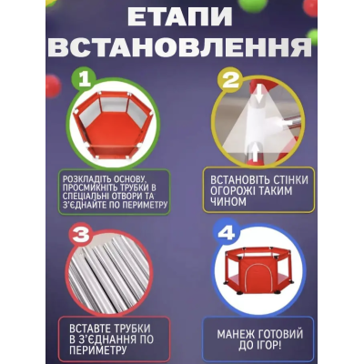 Дитячий ігровий манеж-огорожа 125х113х64см для ігор з металевим каркасом та кишенею для іграшок для дітей Червоний