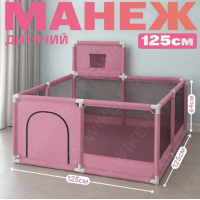 Детский игровой манеж-ограждение 125х125х64см для игр с баскетбольной корзиной и карманом для игрушек для детей Розовый