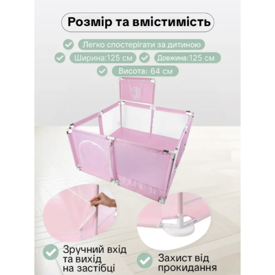 Дитячий ігровий манеж-огорожа 125х125х64см для ігор з баскетбольною корзиною та кишенею для іграшок для дітей Рожевий Дитячий ігровий манеж-огорожа 125х125х64см для ігор з баскетбольною корзиною та кишенею для іграшок для дітей Рожевий