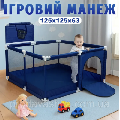 Дитячий ігровий манеж-огорожа 125х125х63см для ігор з баскетбольною корзиною та кишенею для іграшок для дітей Синій
