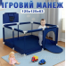 Дитячий ігровий манеж-огорожа 125х125х63см для ігор з баскетбольною корзиною та кишенею для іграшок для дітей Синій