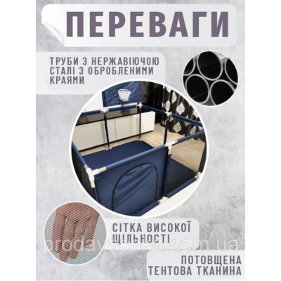 Дитячий ігровий манеж-огорожа 125х125х63см для ігор з баскетбольною корзиною та кишенею для іграшок для дітей Синій