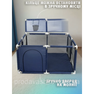 Дитячий ігровий манеж-огорожа 125х125х63см для ігор з баскетбольною корзиною та кишенею для іграшок для дітей Синій