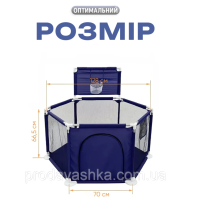 Дитячий ігровий манеж-огорожа 128х66,5см для ігор з баскетбольною корзиною та кишенею для іграшок для дітей Синій