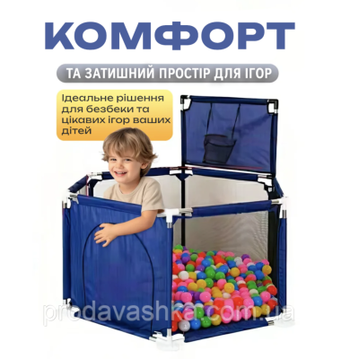 Дитячий ігровий манеж-огорожа 128х66,5см для ігор з баскетбольною корзиною та кишенею для іграшок для дітей Синій