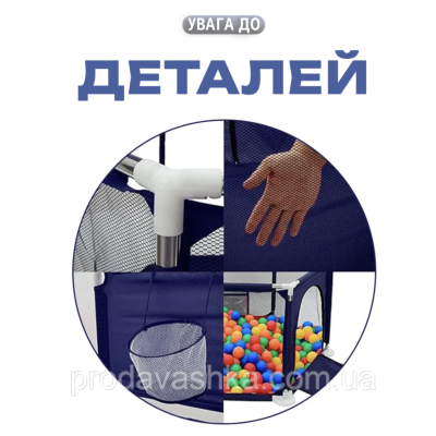 Дитячий ігровий манеж-огорожа 128х66,5см для ігор з баскетбольною корзиною та кишенею для іграшок для дітей Синій