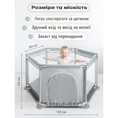 Дитячий ігровий манеж-огорожа 125х113х64см для ігор з металевим каркасом та кишенею для іграшок для дітей Сірий