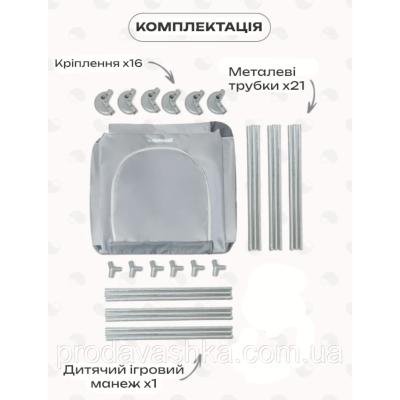 Дитячий ігровий манеж-огорожа 125х113х64см для ігор з металевим каркасом та кишенею для іграшок для дітей Сірий