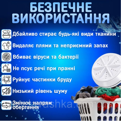 Портативна міні пральна машинка Mini Wash ультразвукова пралка від USB переносна для прання ЮСБ