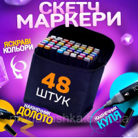 Набор скетч маркеров Sketchmarker 48шт палитра цветов для рисования и скетчинга двухсторонние спиртовые фломастеры в сумке