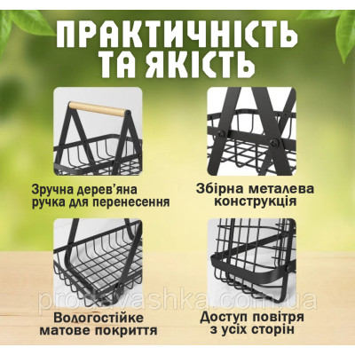 Металевий розбірний кошик для зберігання фруктів та овочів двоярусна портативна фруктівниця на кухню залізна з дерев'яною ручкою
