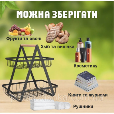 Металевий розбірний кошик для зберігання фруктів та овочів двоярусна портативна фруктівниця на кухню залізна з дерев'яною ручкою