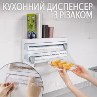 Кухонный держатель органайзер 4 в 1 пищевой фольги пленки бумажных полотенец пергамента настенный диспенсер резак для хранения рулонов