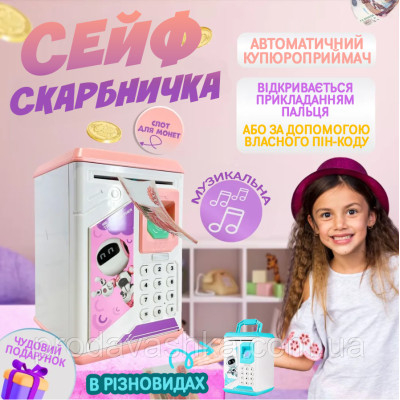Дитяча електронна скарбничка іграшковий сейф Робот Рожева з відбитком, кодовим замком та купюроприймачем для паперових грошей та монет зі звуковими ефектами