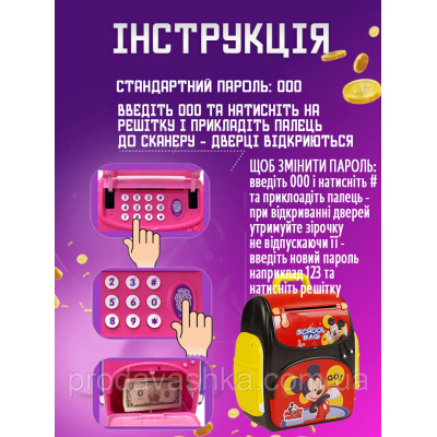 Дитяча електронна скарбничка сейф-рюкзак Міккі Маус з кодовим замком вібдитком пальця купюроприймач для паперових грошей монет Червона