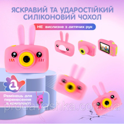 Дитячий іграшковий цифровий міні фотоапарат з іграми kids camera акумуляторна в чохлі зайчик з вушками Рожевий Дитячий іграшковий цифровий міні фотоапарат з іграми kids camera акумуляторна в чохлі зайчик з вушками Рожевий