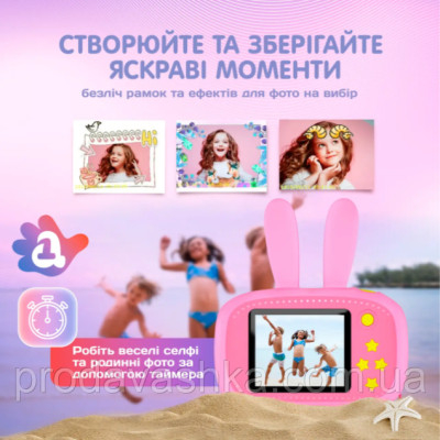 Дитячий іграшковий цифровий міні фотоапарат з іграми kids camera акумуляторна в чохлі зайчик з вушками Рожевий Дитячий іграшковий цифровий міні фотоапарат з іграми kids camera акумуляторна в чохлі зайчик з вушками Рожевий