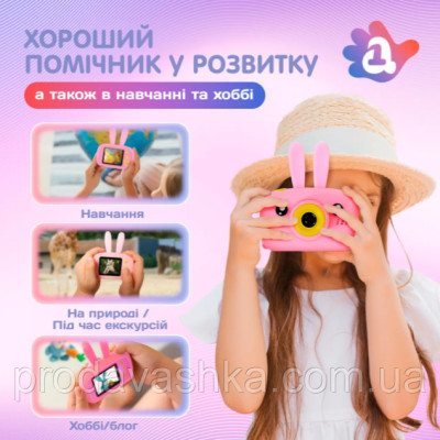 Дитячий іграшковий цифровий міні фотоапарат з іграми kids camera акумуляторна в чохлі зайчик з вушками Рожевий Дитячий іграшковий цифровий міні фотоапарат з іграми kids camera акумуляторна в чохлі зайчик з вушками Рожевий