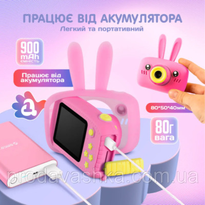 Дитячий іграшковий цифровий міні фотоапарат з іграми kids camera акумуляторна в чохлі зайчик з вушками Рожевий Дитячий іграшковий цифровий міні фотоапарат з іграми kids camera акумуляторна в чохлі зайчик з вушками Рожевий