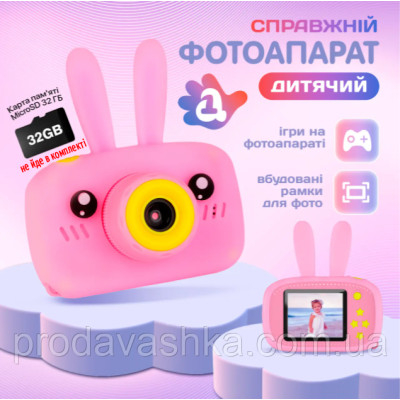 Дитячий іграшковий цифровий міні фотоапарат з іграми kids camera акумуляторна в чохлі зайчик з вушками Рожевий