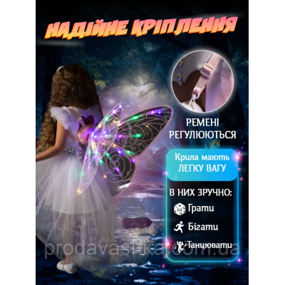 Дитячі крила метелика подарунок для дівчинки феї світлодіодні на лямках з функцією руху та музикою для костюма Рожеві