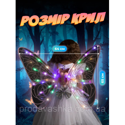 Дитячі крила метелика подарунок для дівчинки феї світлодіодні на лямках з функцією руху та музикою для костюма Рожеві