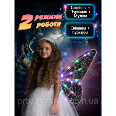 Дитячі крила метелика подарунок для дівчинки феї світлодіодні на лямках з функцією руху та музикою для костюма Рожеві