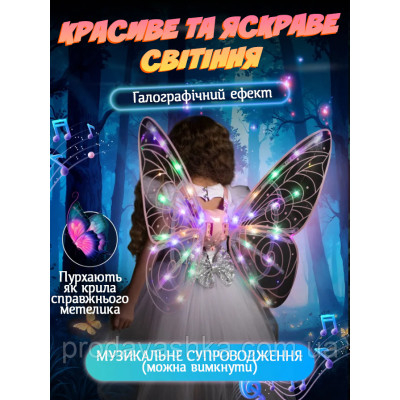 Дитячі крила метелика подарунок для дівчинки феї світлодіодні на лямках з функцією руху та музикою для костюма Рожеві