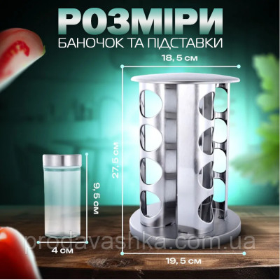 Кухонна спецівниця на 16 відсіків Spice carousel Набір для спецій обертається скляні банки на металевій підставці